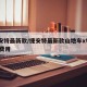 捷安特最新款/捷安特最新款山地车xtc880费用