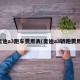 奥迪a3跑车费用表(奥迪a3轿跑费用)