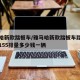 雅马哈新款踏板车/雅马哈新款踏板车踏板摩托车155排量多少钱一辆
