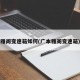 雅阁变速箱如何(广本雅阁变速箱)