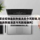 【石家庄疫情最新数据消息今天新增,石家庄疫情最新数据消息今天新增病例】