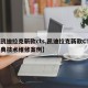 【凯迪拉克新款cts,凯迪拉克新款CT5经典技术维修案例】