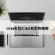 cma车型/cma车型有哪些
