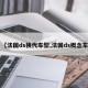 【法国ds换代车型,法国ds概念车】