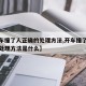 【开车撞了人正确的处理方法,开车撞了人正确的处理方法是什么】