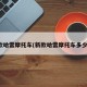 新款哈雷摩托车(新款哈雷摩托车多少钱)