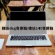捷达dsg变速箱/捷达14t变速箱