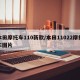 本田摩托车110新款/本田11022摩托车图片