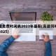 高速免费时间表2023年最新(高速何时免费2025)