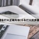轿车打火正确方法(小车打火的步骤)