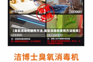 【臭氧消毒机使用方法,臭氧消毒机使用方法视频】